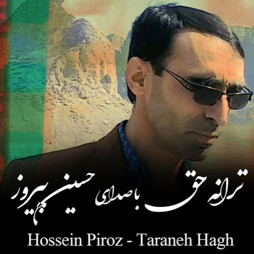 حسین پیروز ترانه حق